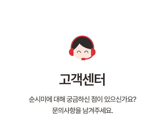 고객센터