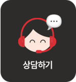 상담하기