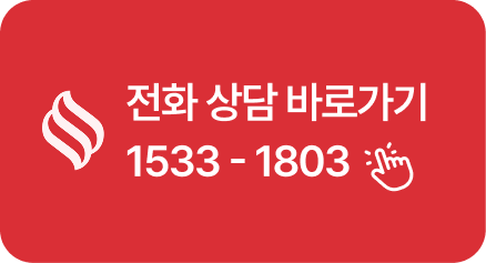 순시미 모바일 전화상담 바로가기