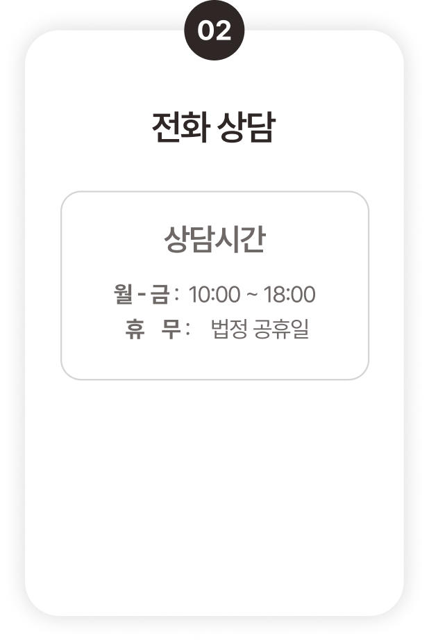 순시미 모바일 전화상담