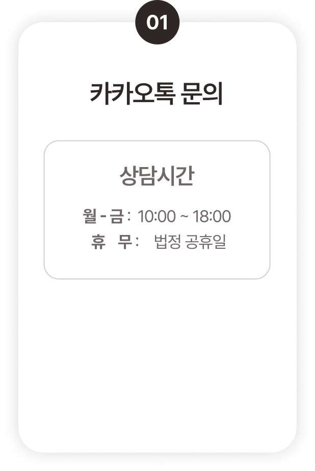 순시미 모바일 카카오톡