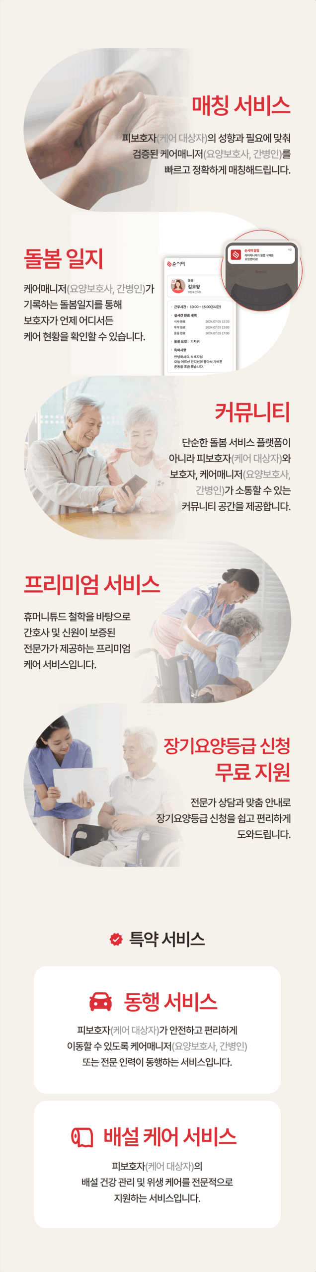순시미 모바일 커뮤니티