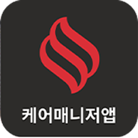 순시미 모바일 케어매니저앱