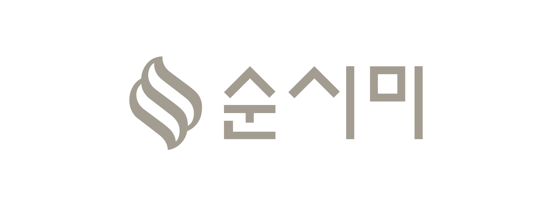 순시미
