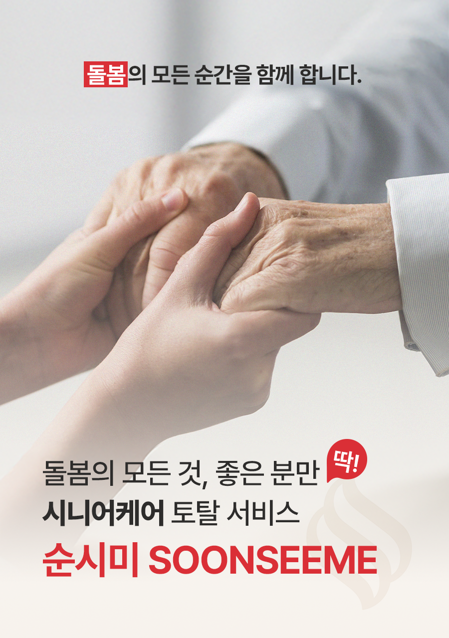 순시미 모바일 1