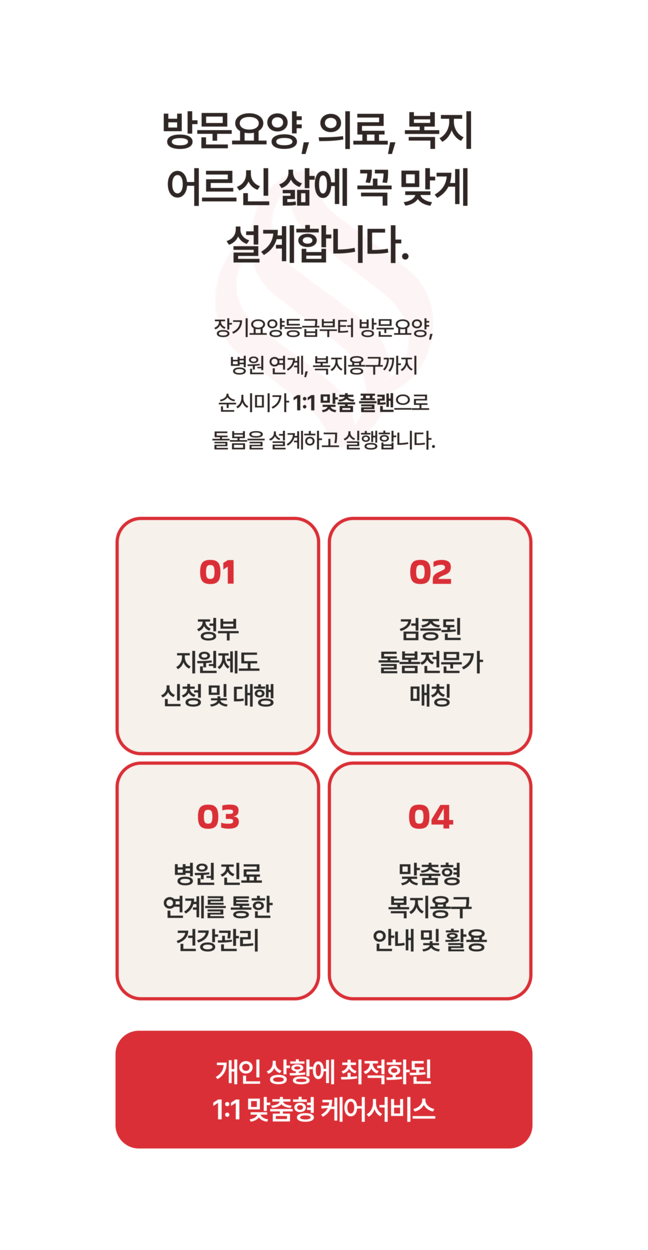 순시미 모바일 2