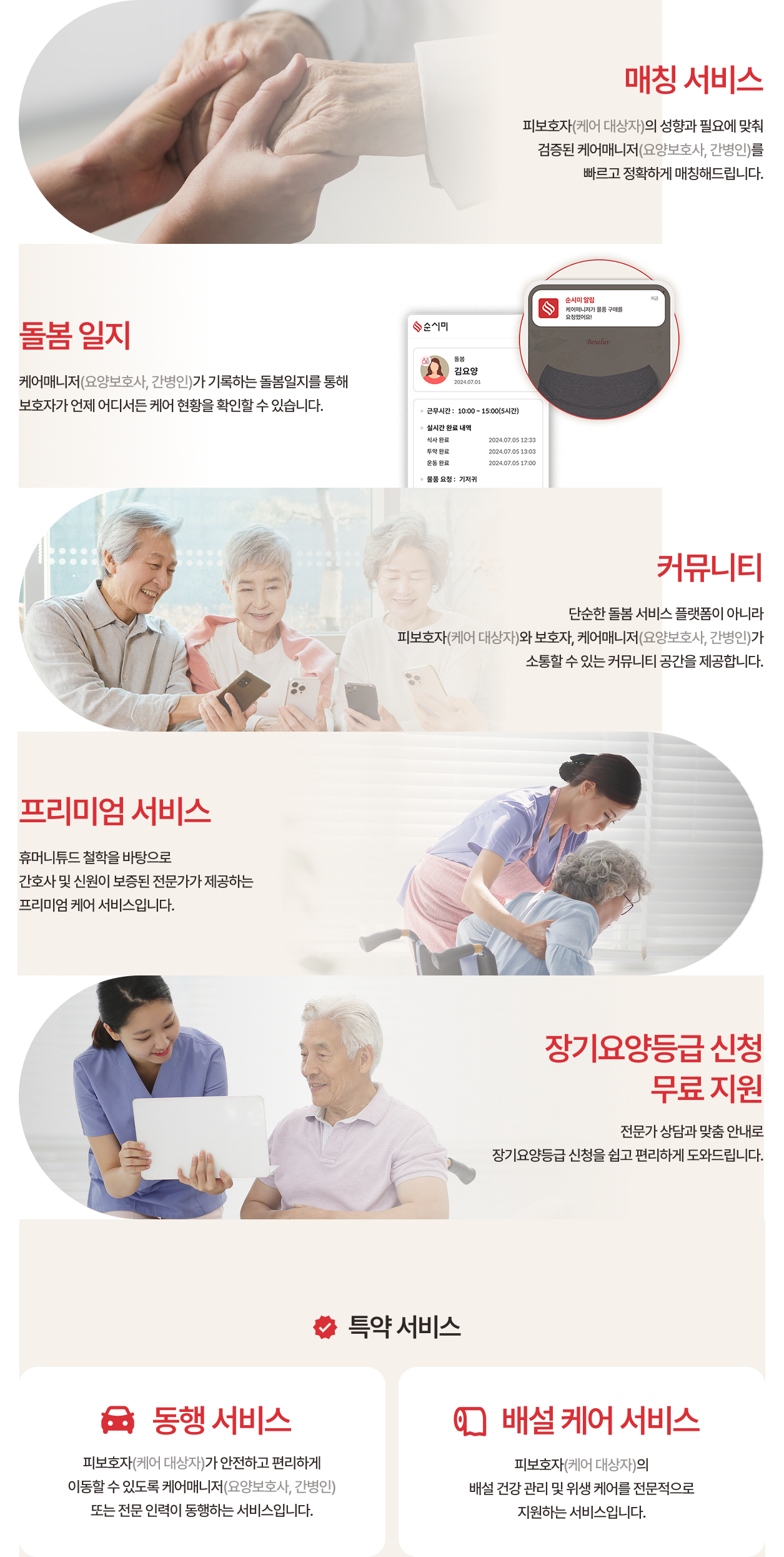 순시미 3