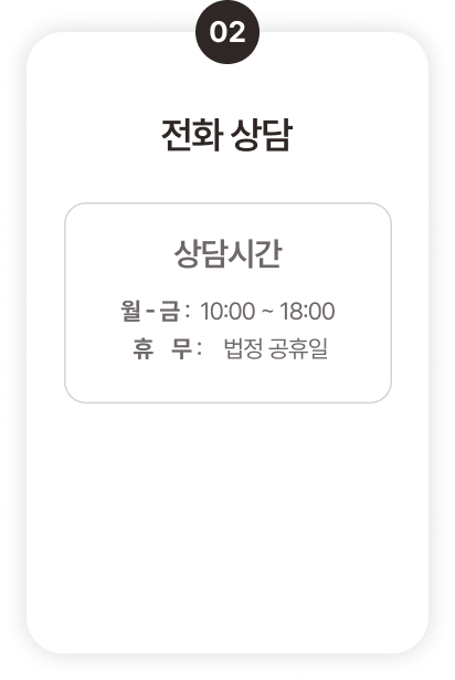 전화상담
